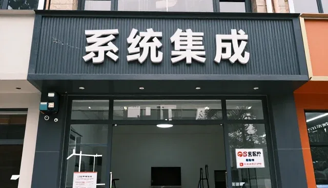 北京小满夏至科技有限公司分享安装调试使用优势